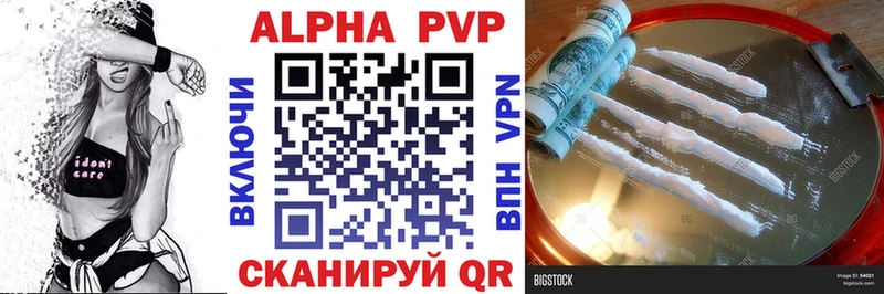 Купить  Курильск  A PVP Crystall 