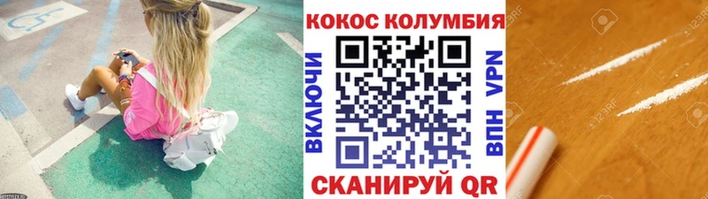 COCAIN VHQ Курильск