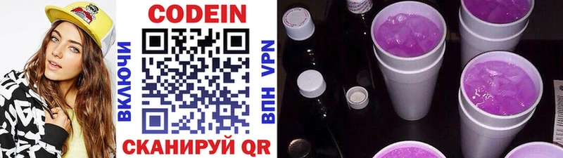 Купить  Курильск  Кодеиновый сироп Lean напиток Lean (лин) 
