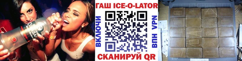 Купить закладки  Курильск  Гашиш Ice-O-Lator 
