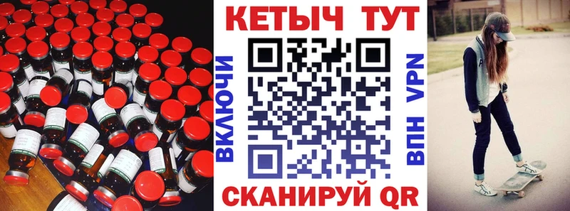 Купить где Курильск Кетамин VHQ