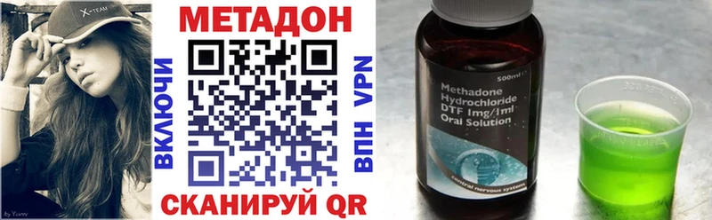 МЕТАДОН мёд Курильск
