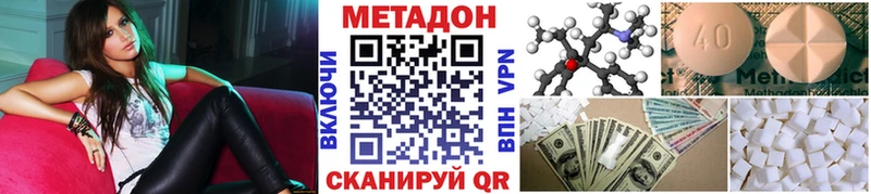 Купить  Курильск  Метадон кристалл 